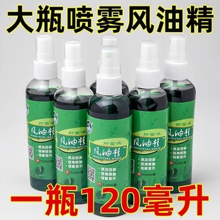 Fengyoujing Spray, Old Brand Large Bottle, Anti-Mosquito, Anti-Itch and Insect Repellent, High-Concentration Herbal Cooling Oil, Refreshing and Anti-Heatstroke