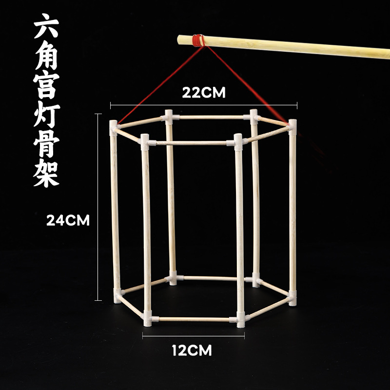 手工灯笼骨架diy儿童创意古风手提汉服宫灯纸灯花灯制作骨架框架|undefined