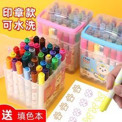 儿童水彩笔全套带印章36色可水洗幼儿园画画彩色笔画笔可水洗直销