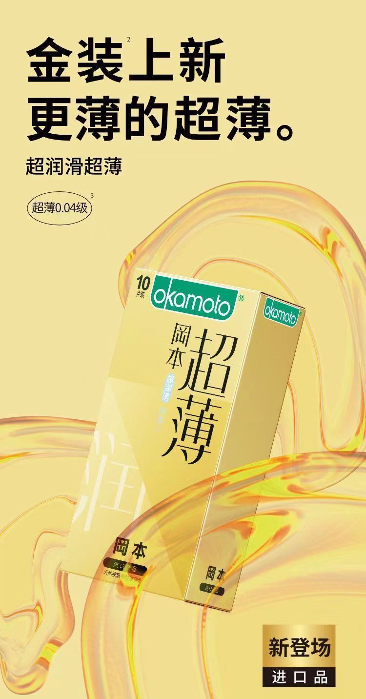 Okamoto Ultra-Lubricated Thin Condoms, 10-Pack, Imported Natural Latex, Medium — detail image 11