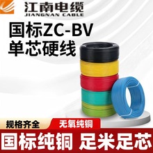 ������|��|ZC-BV  2.5/4/6/10ƽ���o���~о���̼��Ç���늾�