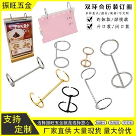 文具配件;办公文教五金;衣钩/挂钩