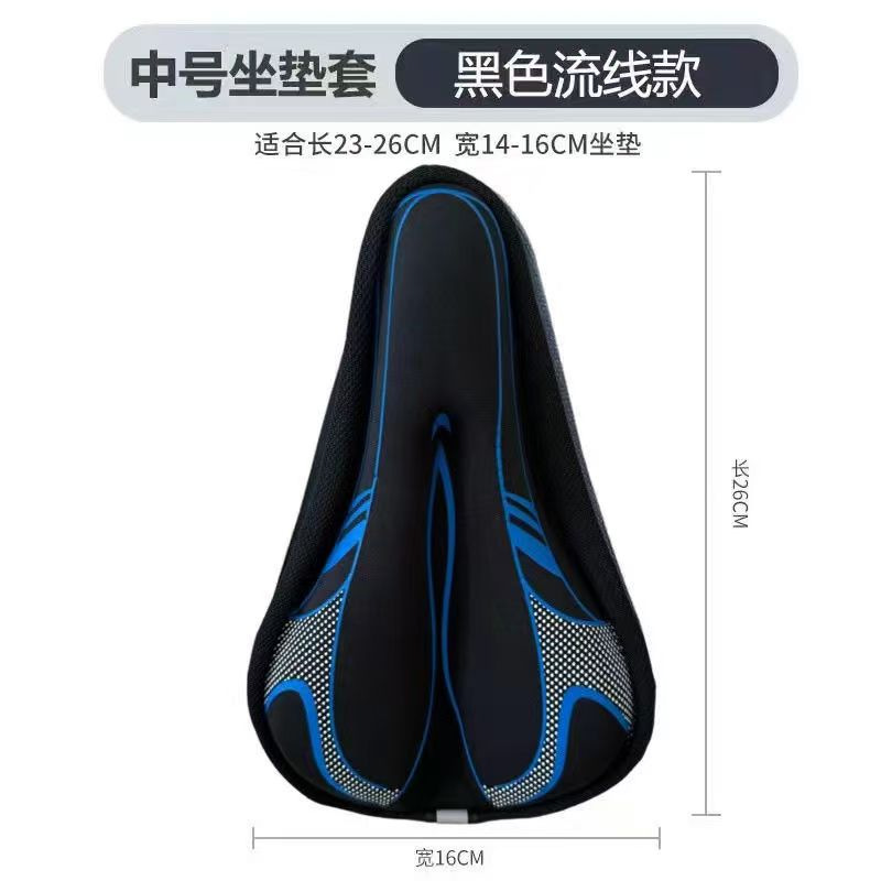 Cubierta de asiento de silicona para bicicletas pequeñas y medianas, cubierta de asiento de automóvil de equilibrio grueso y suave, cubierta de asiento de automóvil para niños
