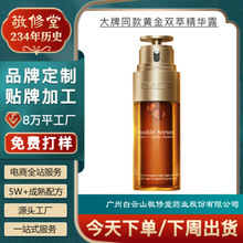 ���ƻƽ�˫�;���75ml��ҹ�����沿������¾���Һ����OEM���ӹ�