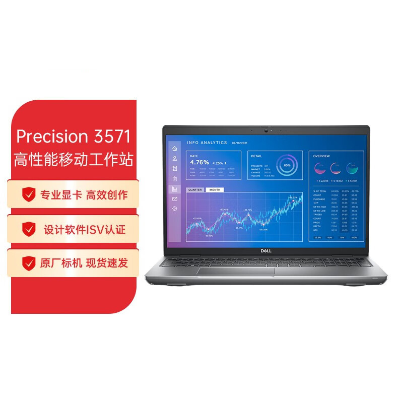 Suitable for Dell (Dell) Precision 3571 Mobile Workstation Design 3D Modeling Rendering Notebook