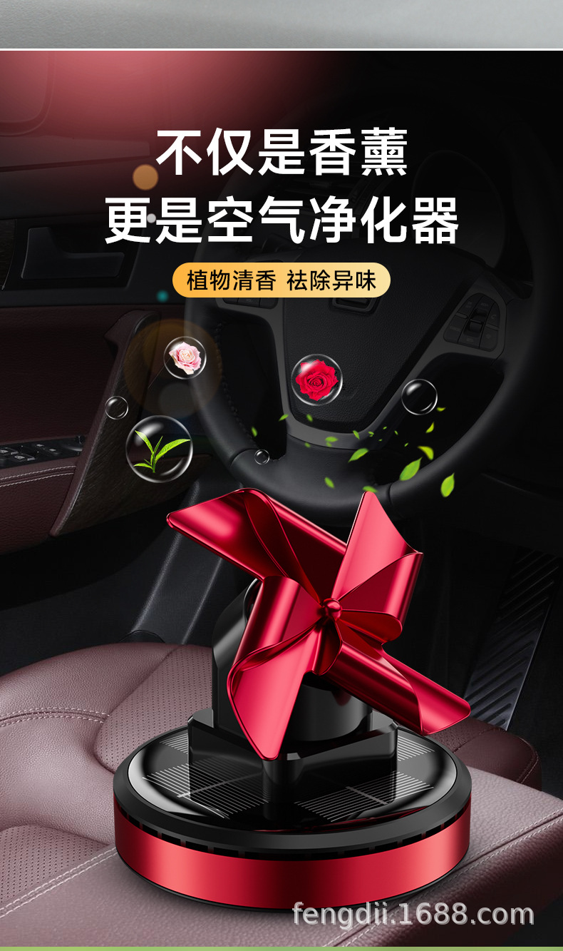 New Four-Leaf Windmill Solar Car Ornaments Car Aromatherapy Car Perfume Center Console High-End Decoration