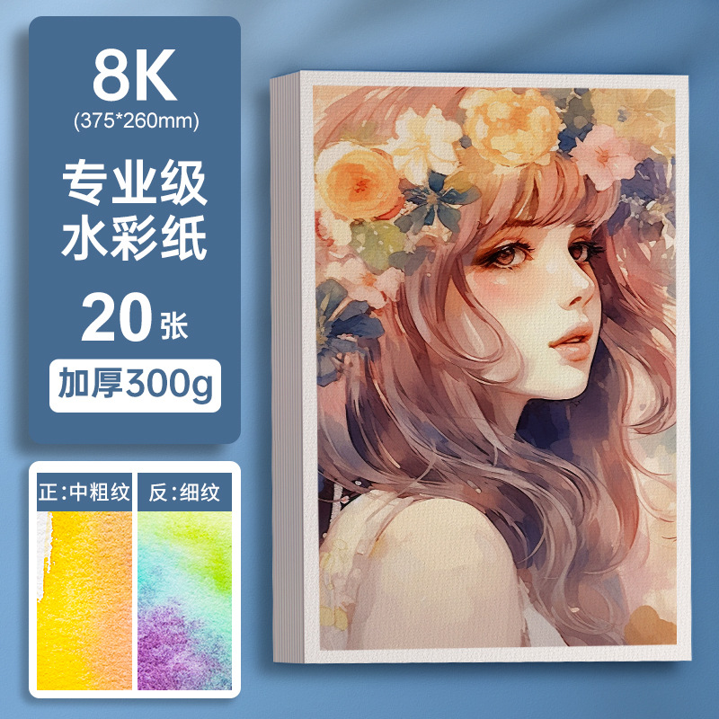 Tarjeta postal de papel de acuarela 300g engrosada pintura de arte cuadro tarjeta de papel de dibujo medio pulpa de madera gruesa tarjeta en blanco