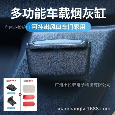 Car ashtray Car Supplies Personalized Creative Multi-Functional - classic-black-plastic-ashtray