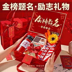 大学入試の励ましの志の贈り物の女子学生の金榜の題名の中で百日の決起の贈り物の18歳の成人の贈り物の男子学生