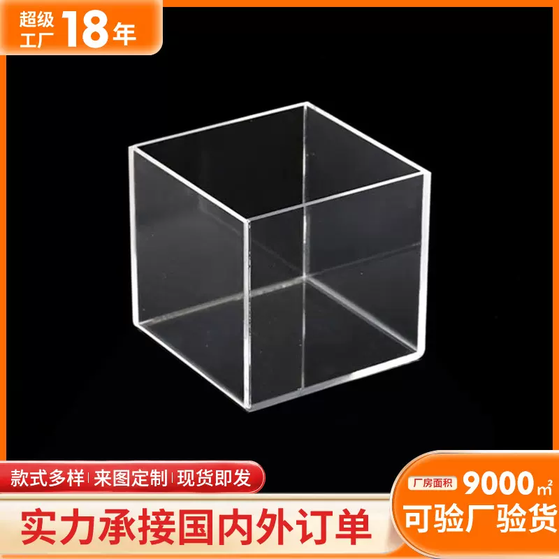 亚克力有机玻璃盒子五个面盒收纳盒存放展示盒食品商场摆摊盒定制