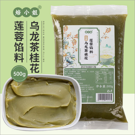 2025年 烏龍茶詰め月餅 蓮蓉龍井白 低糖モモ キンモクセイ 氷皮 家庭用 広東風スナック|undefined