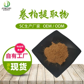 其他生物化工;工业植物提取;营养强化剂