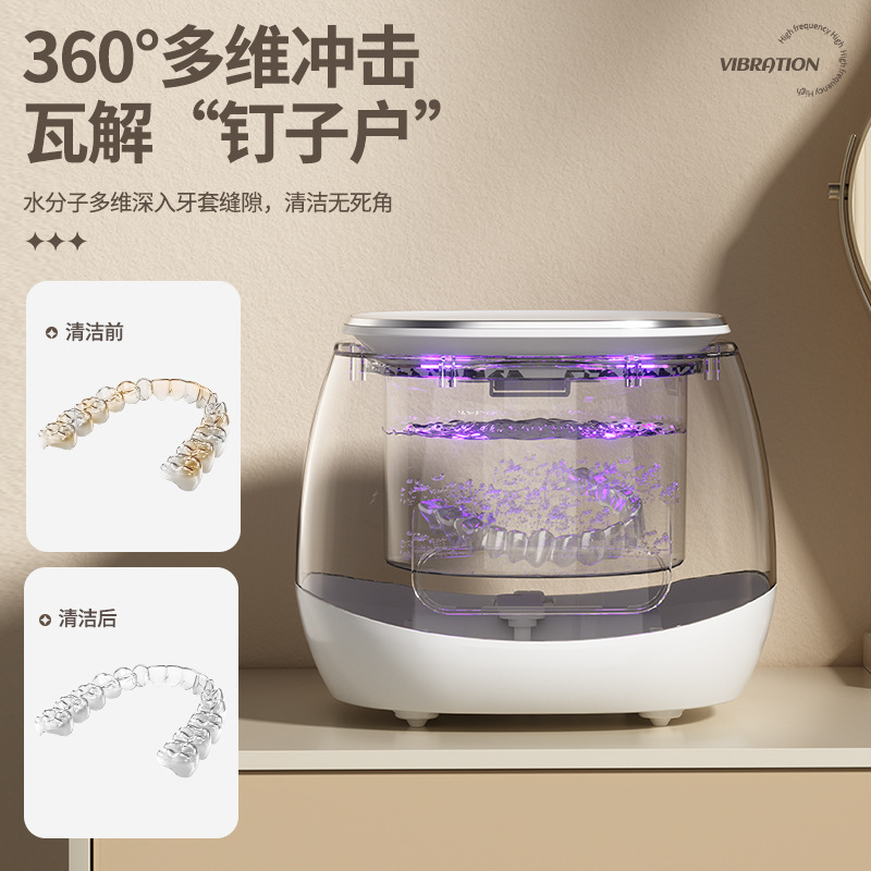 跨境超声波清洗机家用牙套隐形保持器假牙清洗盒首饰戒指眼镜清洁|undefined