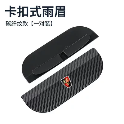 Rearview Mirror Clip-On Rain Shield, Rearview mirror rainproof sticker - snap-on-type-applicable-to-roewe-pair
