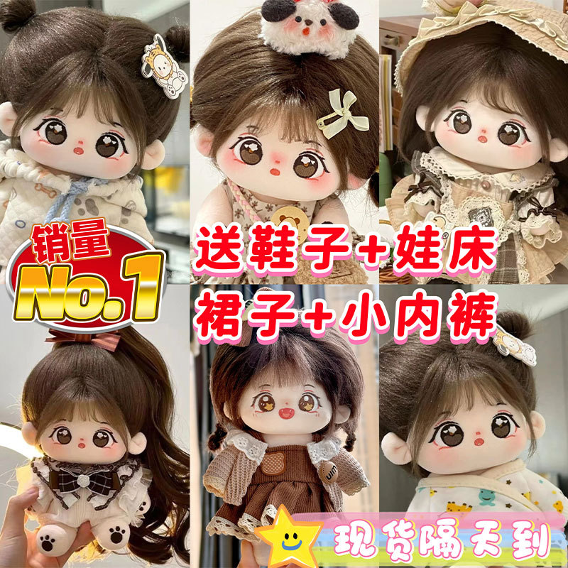 【清仓中】棉花娃娃小晕毛绒玩具公仔玩偶圣诞礼物可爱七夕节礼物