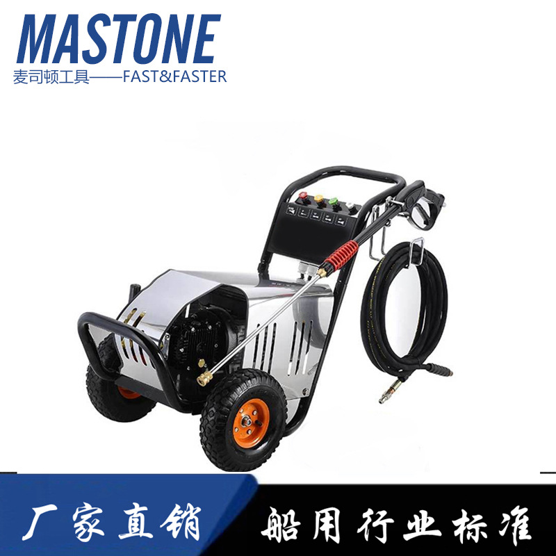 船用高压清洗机 IMPA 590737 船用高压清洗机220V 380V 440V