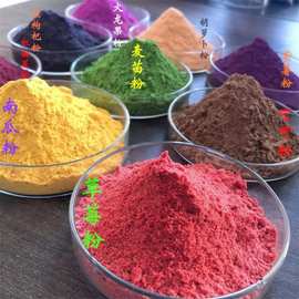 脱水蔬菜果蔬粉紫薯粉南瓜粉麦苗粉胡萝卜粉甜菜粉烘焙原料