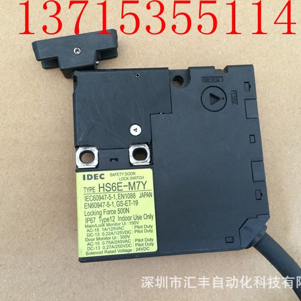 IDEC和泉原装电磁式安全开关 HS6E-M7Y YW4S-3E30 HR6S-AF1P