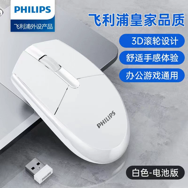 Philips, беспроводная мышь, ручная ноутбук, 4G, бизнес-версия