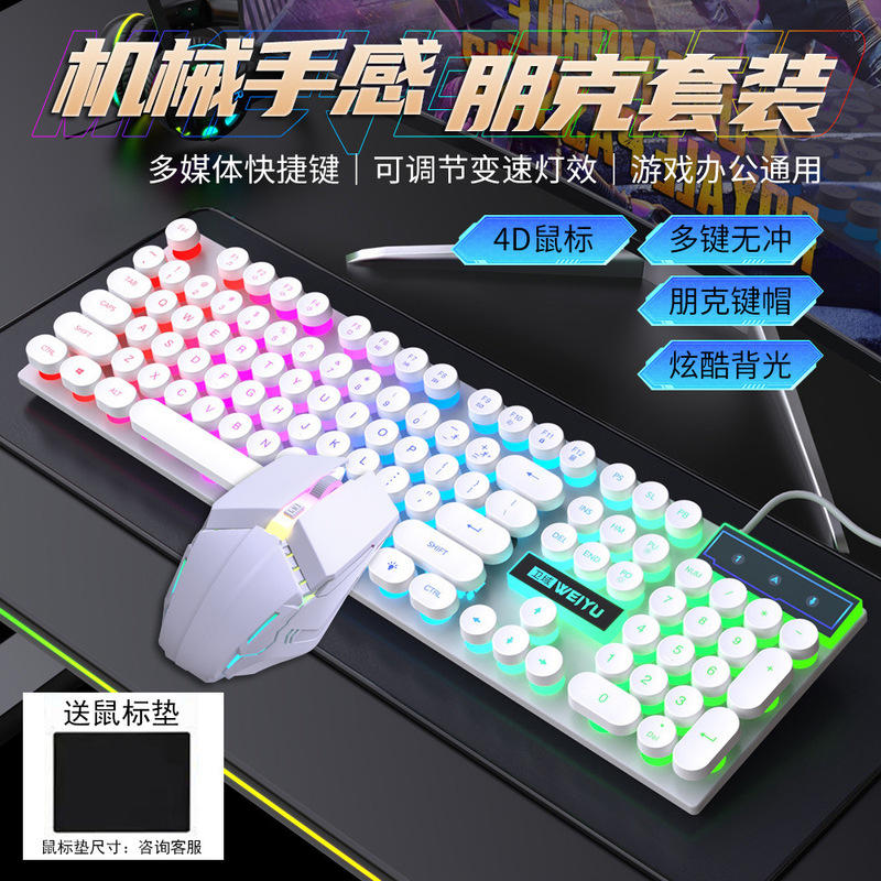 工場レトロパンクキーキャップ機械手触り有線キーボードマウス発光セットゲームデスクトップパソコン|undefined
