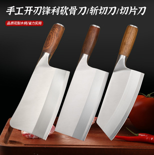 现货批发锋利菜刀不锈钢刀具木柄砍骨刀家用斩切刀厨房专用切片刀-阿里巴巴