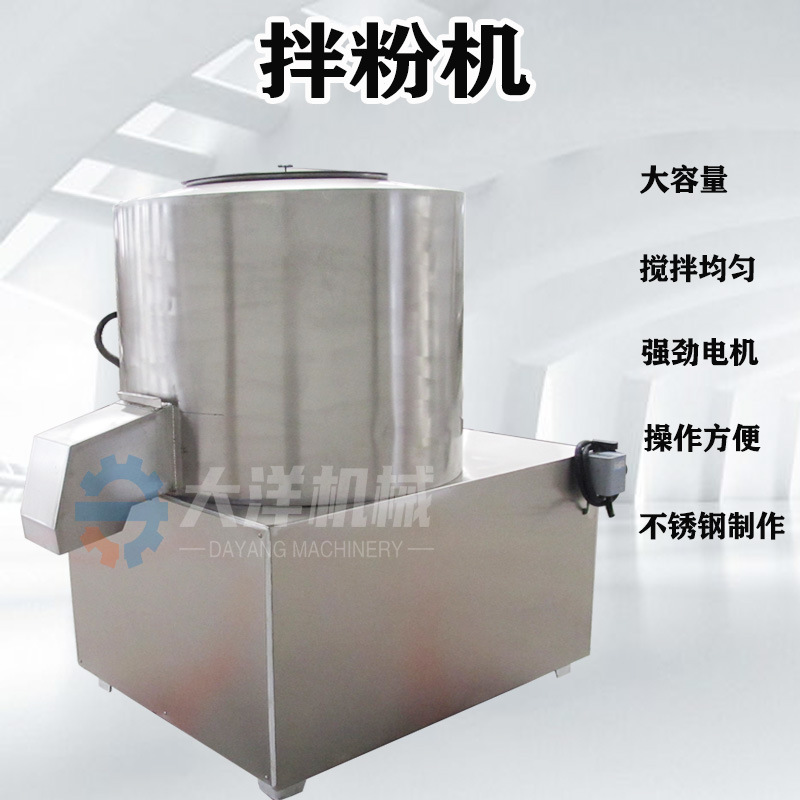 拌粉机高速面粉搅拌设备大型方便面调料包混合机自动糯米粉搅拌机