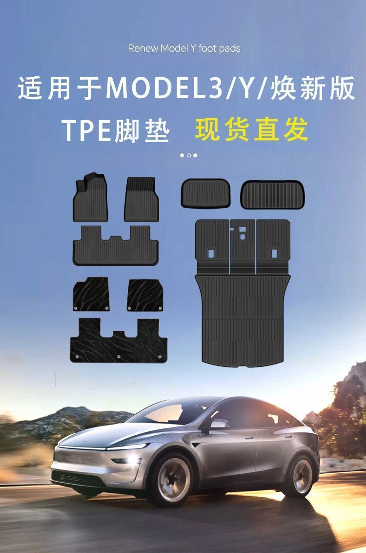 Suitable for Tesla's New Model 3/Model Y Special Car Floor Mats Tpe Car Accessories Not Fully Enclosed
