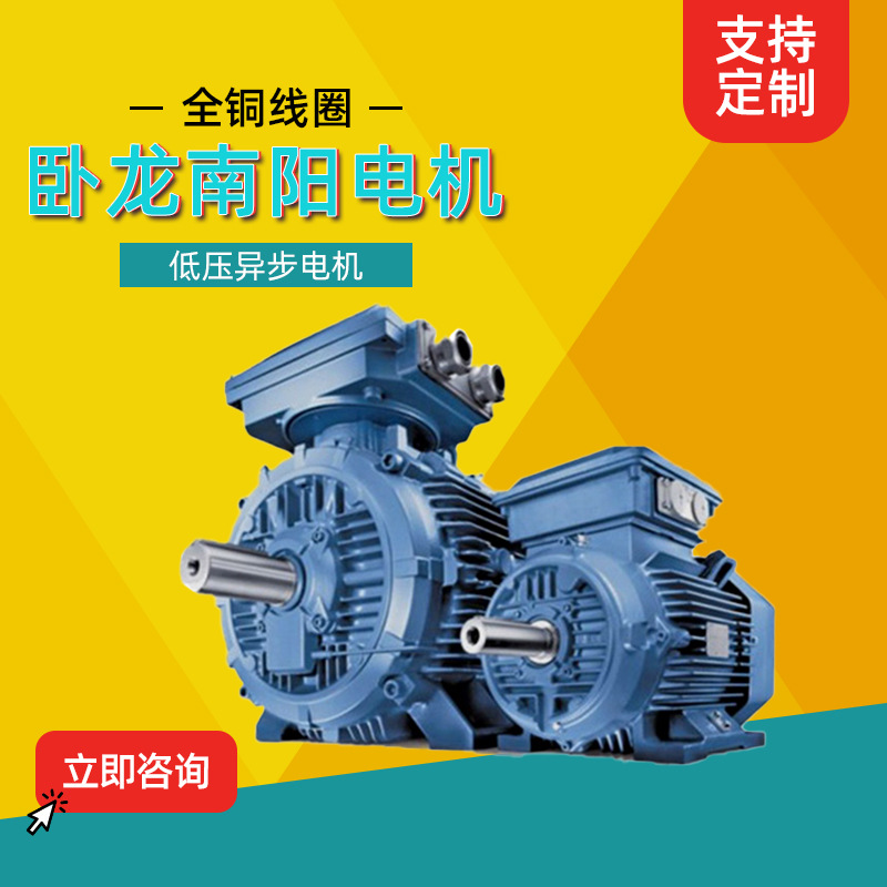 卧龙南阳电机YFB3低压粉尘防爆三相异步电动机厂家直供