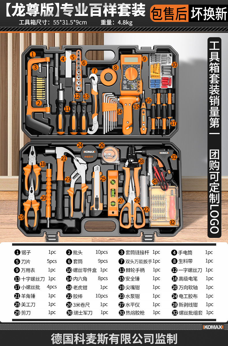 [점주 추천] 코마스(드래곤 에디션) 프로페셔널 버라이어티 세트