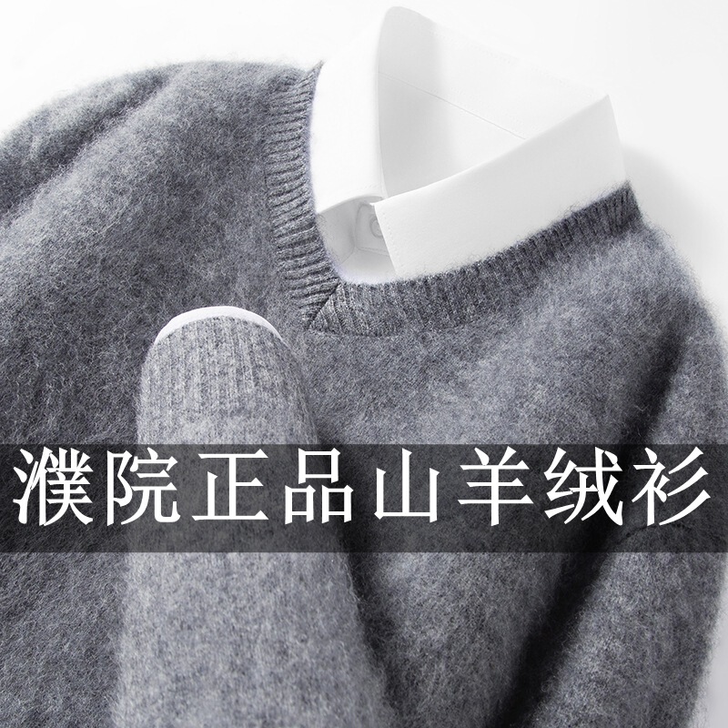 Factory Direct Sale Puyuan Cashmere Sweater V-Neck Light Luxury Brushed 300g Lightweight Warm Casual Wool Knit Sweater for Men Factory Direct Sale Puyuan Cashmere Sweater V-Neck Light Luxury Brushed 300g Lightweight Warm Casual Wool Knit Sweater for Men