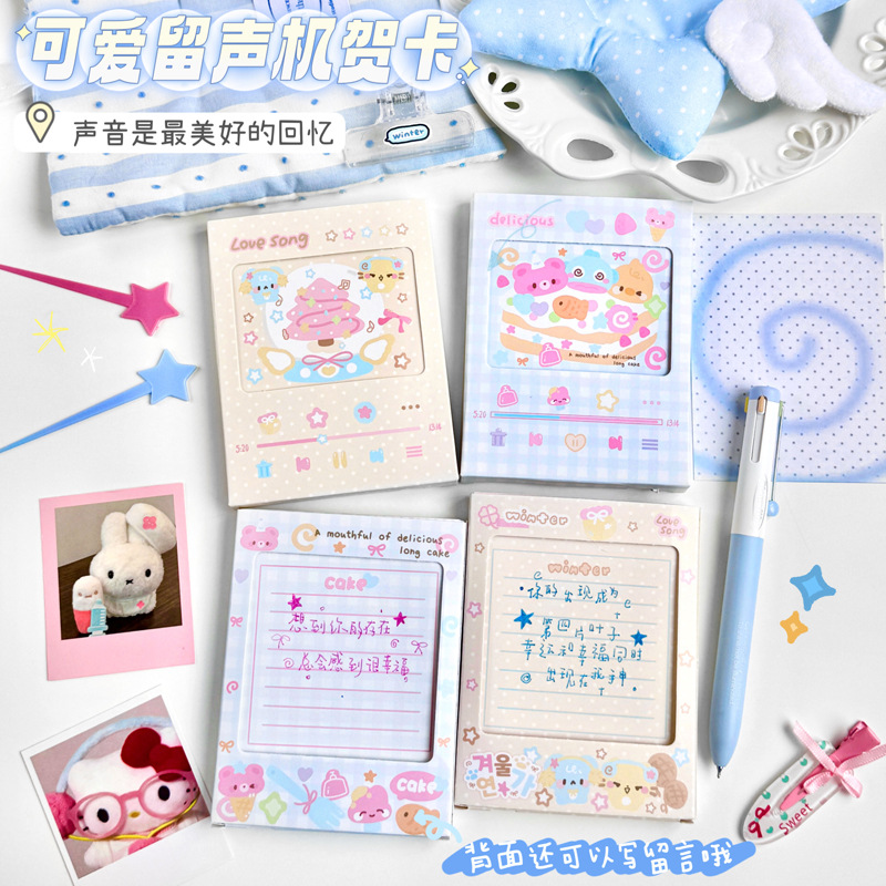 留声时光录音贺卡卡通可爱创意纪念日爱的祝福情侣闺蜜朋友适用卡