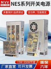 NESֱ_P24V 5V 12V 12V 27V 36V 50W100W150W200W350W