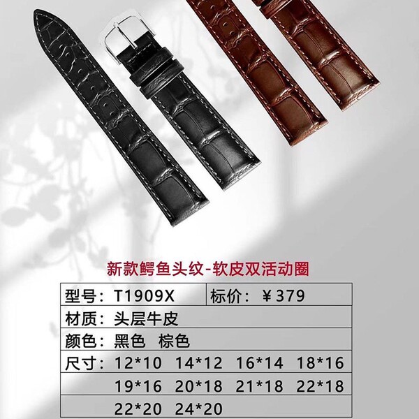 Brown watch strap