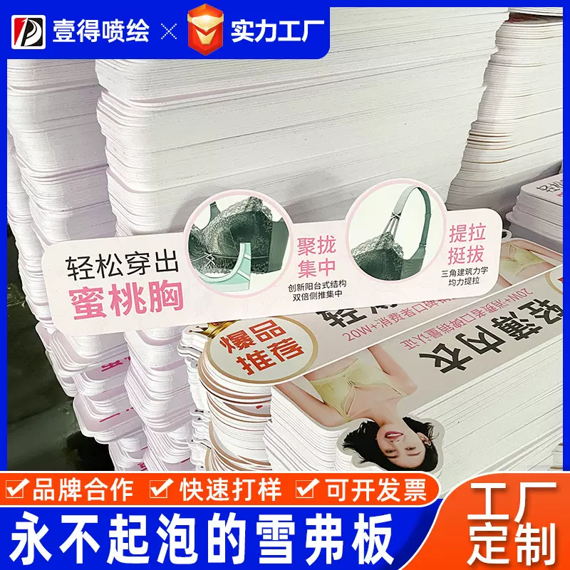 kt板室内户外厂家加工定制高密度雪弗板安迪板pvc板高清喷绘广告