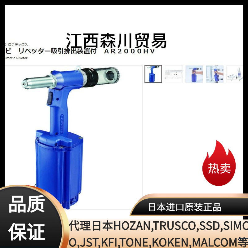 日本L0BSTER虾牌铆钉枪AR2000HV/AR2000HV 带虾铆吸排装置