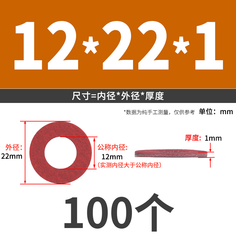 红纸垫片垫圈绝缘介子卡巴纸垫片红钢纸平垫m2m3m4m5m6m8m10 6L|undefined