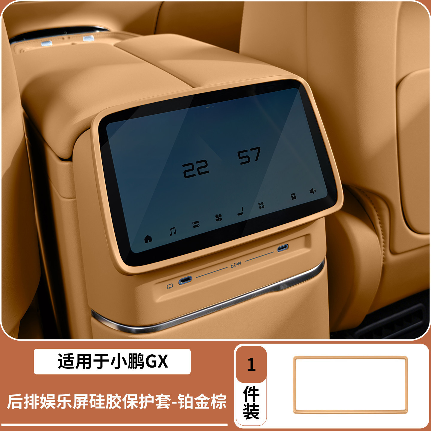 Suitable for Xpeng Gx Rear Air Conditioning Silicone Protective Cover, Central Control Screen Anti-Collision Silicone Cover, Interior Modification Accessories
