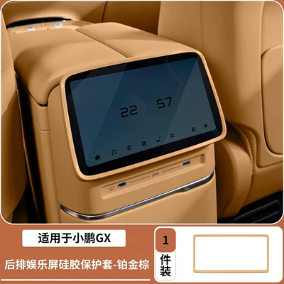 Central Control Screen Anti-Collision Silicone – Other Automotive Interior Supplies - xpeng-gx-rear-air-conditioner-silicone-cover-original-car-color-platinum-brown
