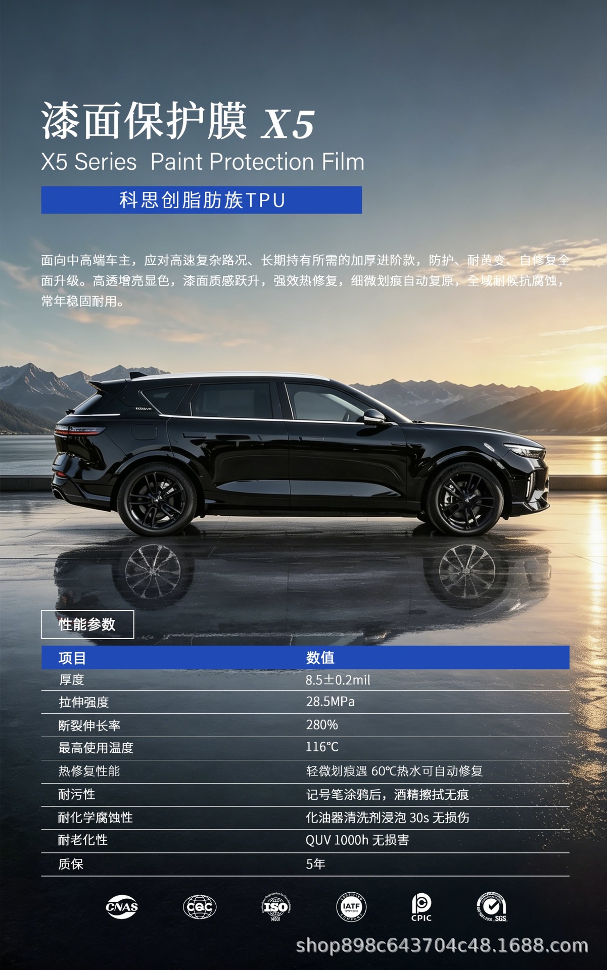 Tpu Invisible Car Film Basf Lubrizol Aliphatic Car Paint Protection Film Anti-Yellowing Self-Healing Ppf
