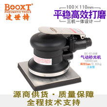 台湾BOOXT直供 BX-814AM平面震动气动打磨机方形砂纸抛光100*110
