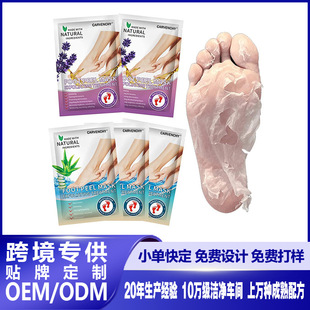 Cross-Border Foot Peel Mask Moisturizing and Moisturizing Skin Hydrating and Tender Foot Mask Hand Mask Foot Care Foot Mask