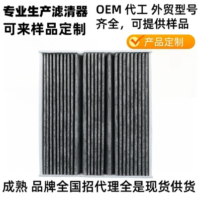 Air conditioning filter Air Conditioning Compartment Car Filter