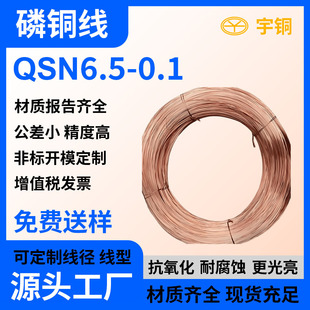 Qsn6.5-0.1���~�� ������C5191���~�z ���|���˭h��