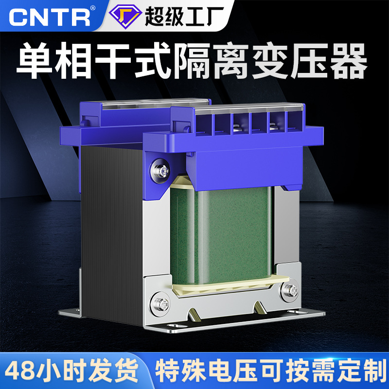 泰然 单相隔离变压器380变220线行灯升压安全250kva定制变压器