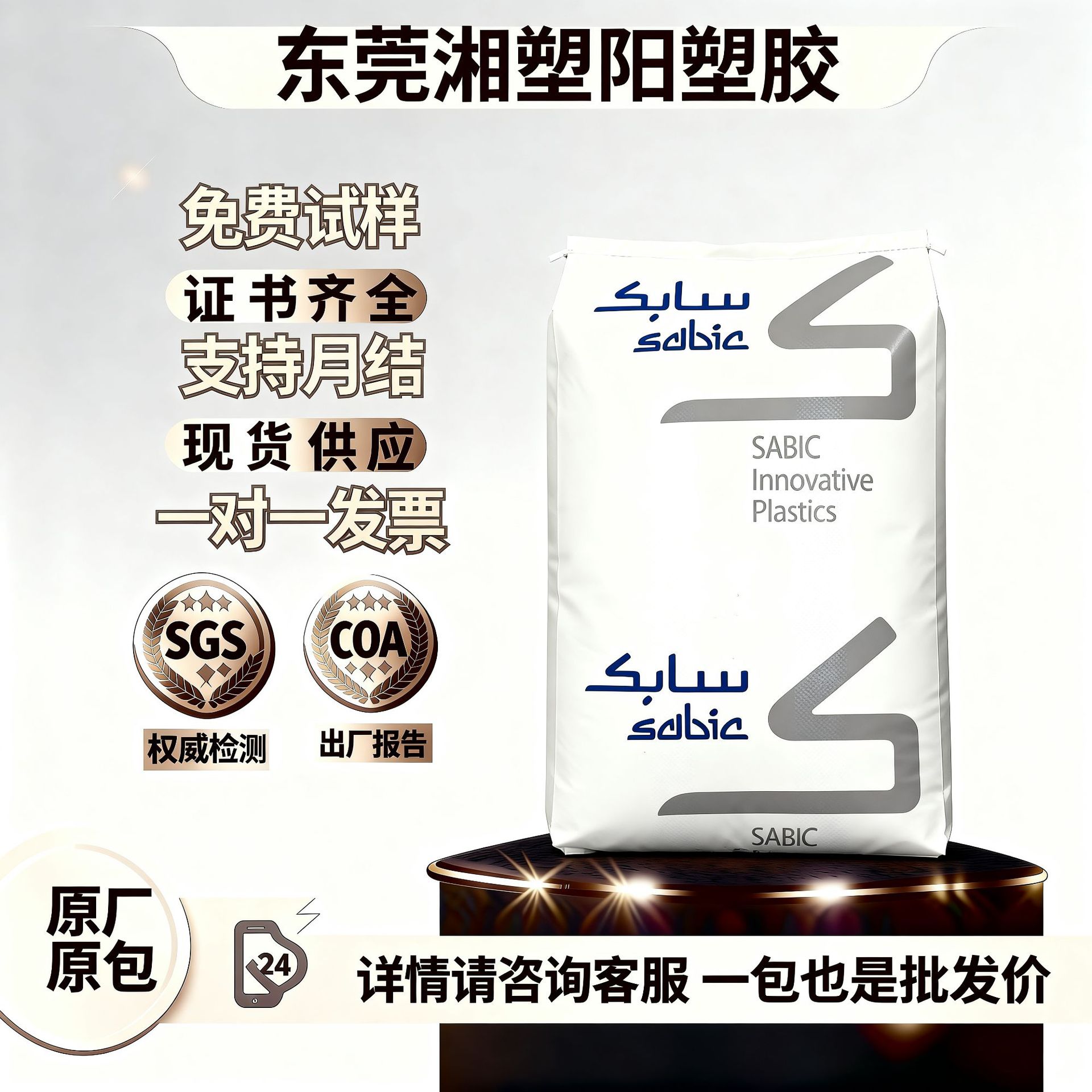 PC/PBT 基础创新塑料上海 DR48-BK1066 黑色阻燃级高刚性塑料颗粒