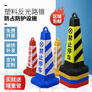 Road Cone Reflective Cone Plastic Square Cone Warning Sign Ice Cream Bucket No Parking Traffic Roadblock Sign Road Pile