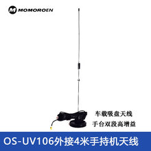 OS-UV106��̨���4�׾��ֳ֙C�쾀����ĸ�����P��픸������쾀
