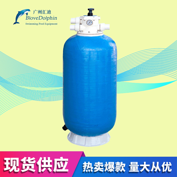 专业供应 蓝海豚游泳池设备多层过滤器 价格实惠
