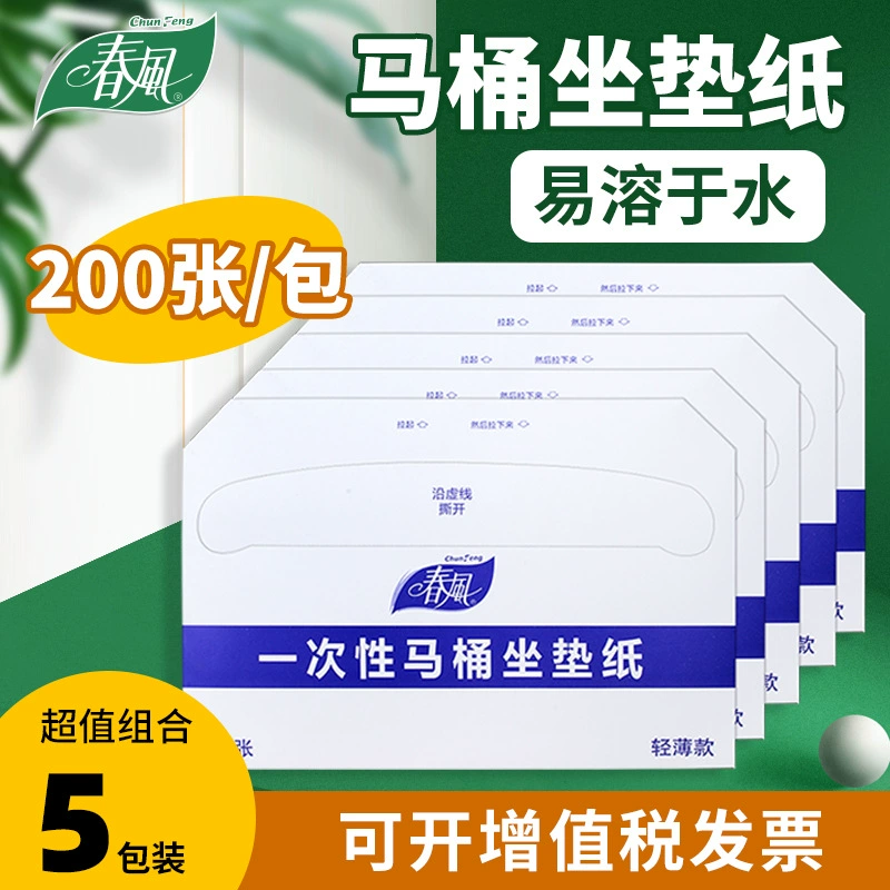 Весенний ветерок Оптовая растворимая вода Одноразовые унитазовые подушки Отель Коммерческий туалет Одноразовые унитазовые подушки