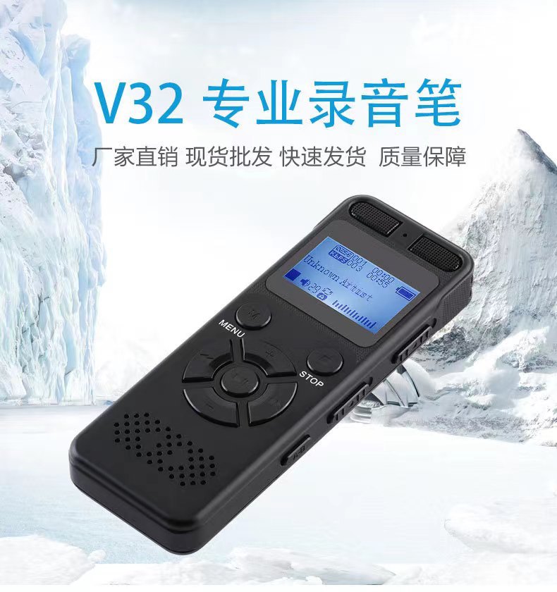 V32录音笔远程录音机 专业高清降噪超长待机大容量自动录音器批发